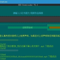 小红书视频下载 XHS-Downloader V2.2