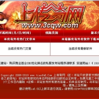 [传奇网站]独家放出3cqw上传奇网发布站源码程序模版