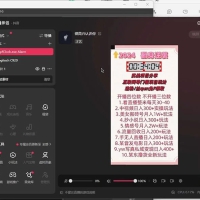 外面收费 3980 的无人直播精准引流创业粉，日引 300+ 落地实操玩法【全套语音素材】