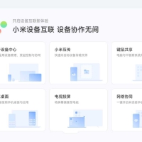 小米电脑管家v5.8.0.14专为小米笔记本用户设计