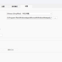 多功能桌面美化工具 雨滴桌面rainmeter v4.5.21