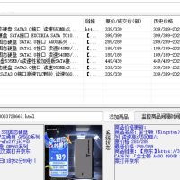 JD商品价格监控（商家使用）