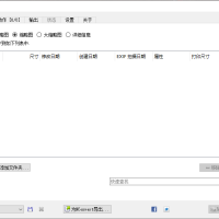 XnConvert 图像批量处理软件 v1.104.0 中文绿色版