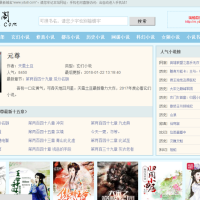 YGBOOK新版小说系统 笔趣阁模版+WAP手机站