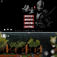 《黑神话：悟空》像素游戏版0.3.0 安卓PC双版本