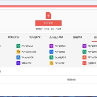 免费PDF转换和编辑工具 PDFgear v2.1.14