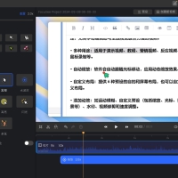屏幕录制软件 FocuSee 1.1.1 20240821