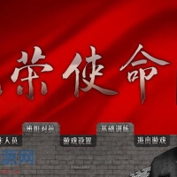 [枪战射击] 光荣使命民用版