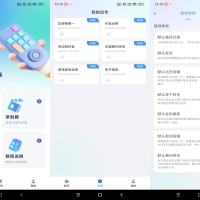 多点自动连点点击器