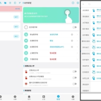 自动化助手v7.1.8高级版