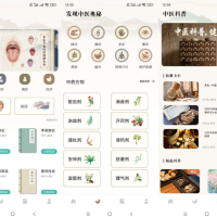中医舌诊宝典 纯净版