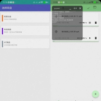 [Android] 就是加速v1_4_1合集版支持阿里夸克uc网盘加速