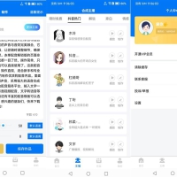 安卓赤拳配音(Ai主播配音软件)v1.0.3
