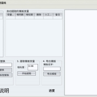 扒网站工具，看好哪个网站，指定好URL，自动扒下来做成模版。所见网站，皆可为我所用！