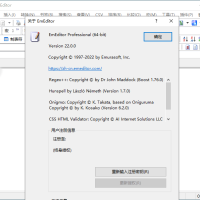 EmEditor文本编辑器v26.2.4绿色版
