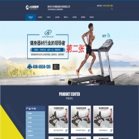 织梦蓝色模板 体育建材网站源码[带手机版数据同步]
