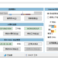 IP地址修改器5.0.7.1