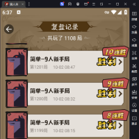 狼人杀夜听 公益版本