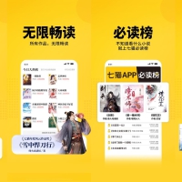 七猫免费听书v1.9去广告纯净版免费听书资源