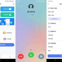 脱身虚拟来电 应对各种突发情况