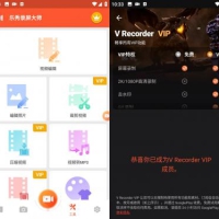 乐秀录屏大师 v8.2.1.0 解锁会员版