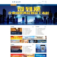 织梦cms工商工会协会政府商会类网站源码带手机版