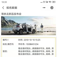 微信小程序报名系统源码
