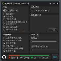 WinMemoryCleaner内存清理工具v3.0.8单文件版