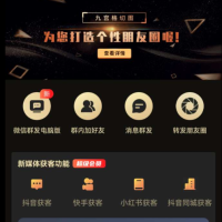 微商助手 解锁会员无广无弹窗打开即可使用