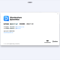 亿图图示EdrawMax v14.5.4.1333