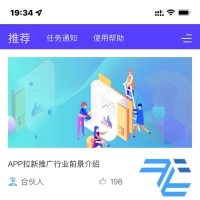 云智推任务提交版拉新系统源码-任务分销系统