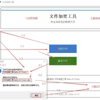 文件加密工具 beta v4.1.0
