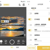 好修改水印相机v3.6.3会员版（拍照自动加水印）