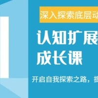 那多老师超级社群会员：开启自我探索之路，提升内在力量