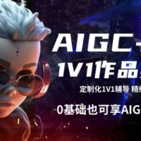 AIGC+设计1V1作品集辅导0基础AIGC行业红利
