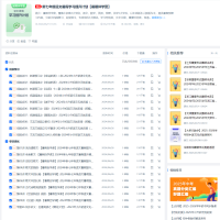 新七年级语文暑假学习提升计划【2025暑期伴学营】