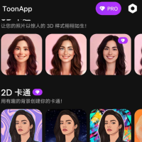 一键式绘制自己照片卡通效果