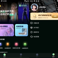 Android AI视频舞蹈秀 v2.2.1 解锁会员版