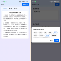 今日分发 v1.0 一键多个平台自动化发文章