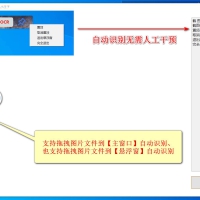 微信OCR离线版无需联网准确实现文字识别