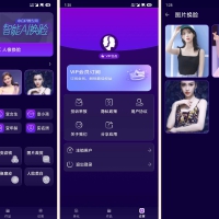 Ai换脸1.0.1解锁会员版 Ai自定义换脸