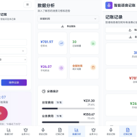 牛马智能语音记账