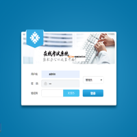 ASP.NET大型在线考试系统源码