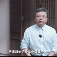 B站智慧与谋略精讲《鬼谷子》