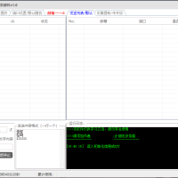 网易邮箱全自动群发邮件v1.0