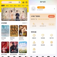 安卓蜗牛视频影视影院v4.0.60去广告VIP版