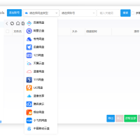 PanTools v1.0.70 功能强大的网盘批量管理工具