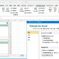excel工具箱Kutools for Excel v30.60破解版