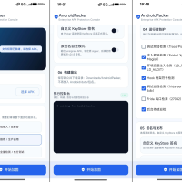 APP加固源码和成品防护app（安卓原生源码）