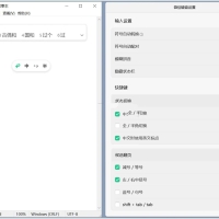 微信输入法(微信键盘)PC v1.3.0.6550正式版